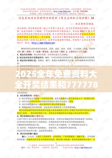 预防 第5页