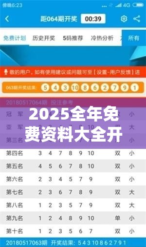 2025全年免费资料大全开奖结果与2025港资料免费大全，杜绝虚假诱导链-本质释义、专家解析解释与落实