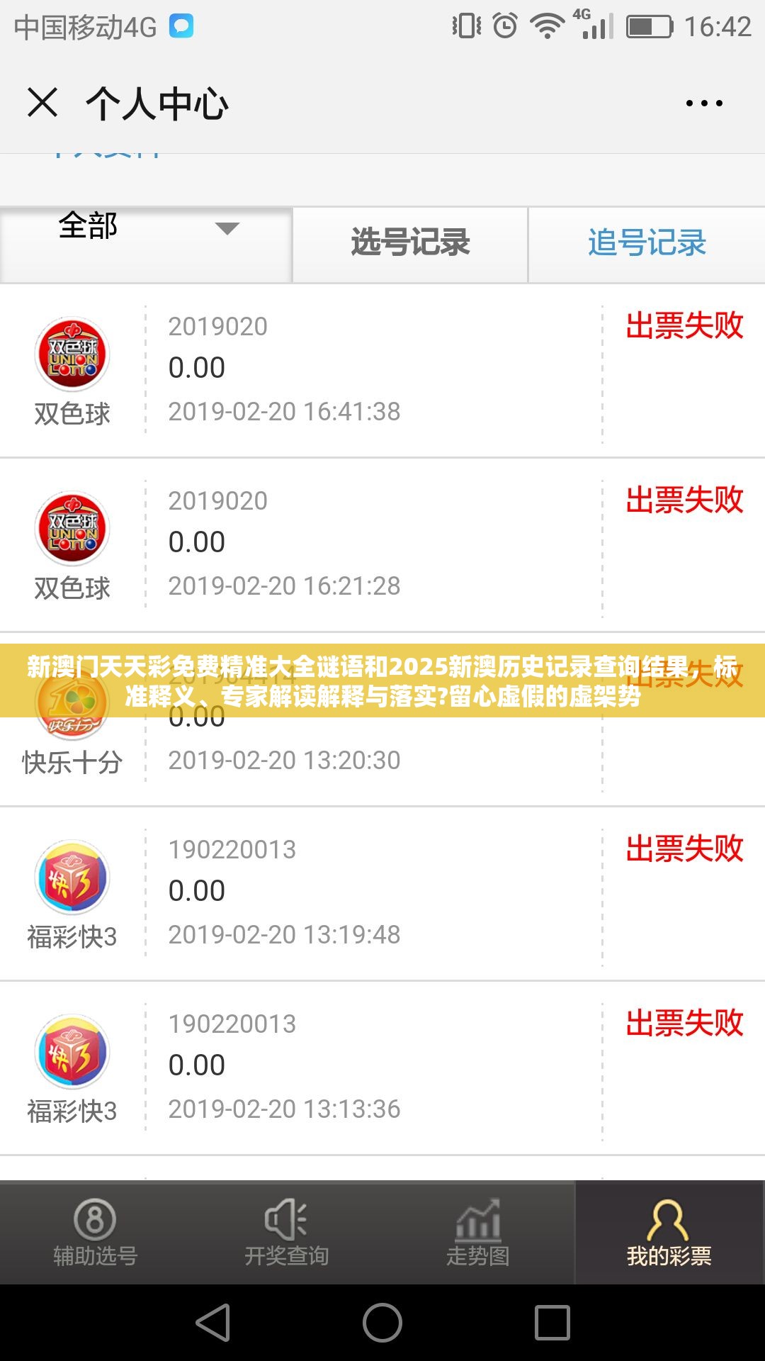 新澳门天天彩免费精准大全谜语和2025新澳历史记录查询结果，标准释义、专家解读解释与落实?留心虚假的虚架势