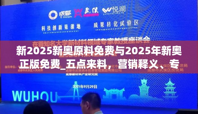专家解析与落实