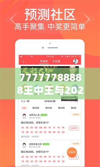 77777788888王中王与2025年天天彩资料大全，实用释义、专家解读解释与落实-拒绝欺骗性承诺
