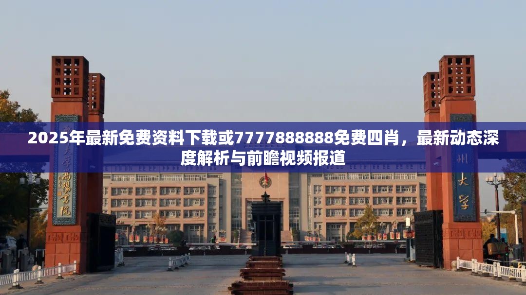 2025年最新免费资料下载