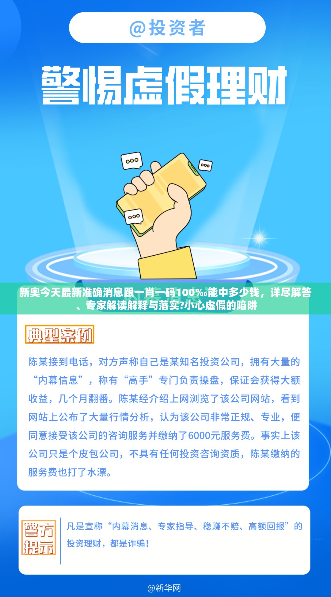 新奥最新准确消息