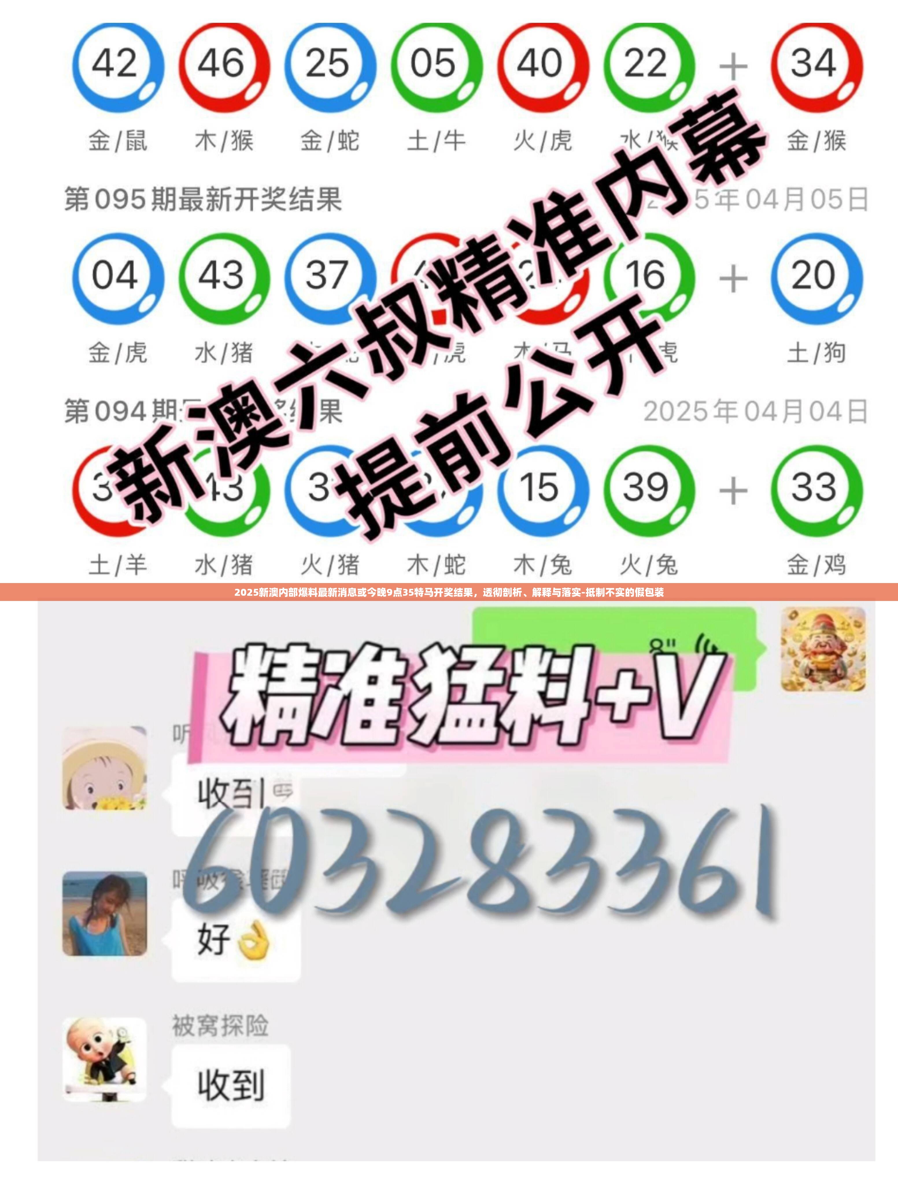 新澳内部消息