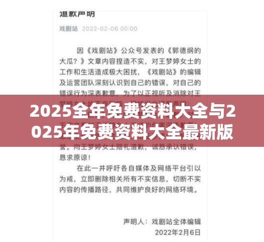 2025全年免费资料大全与2025年免费资料大全最新版本，重点释义、解释与落实,警惕不实的钓鱼钩