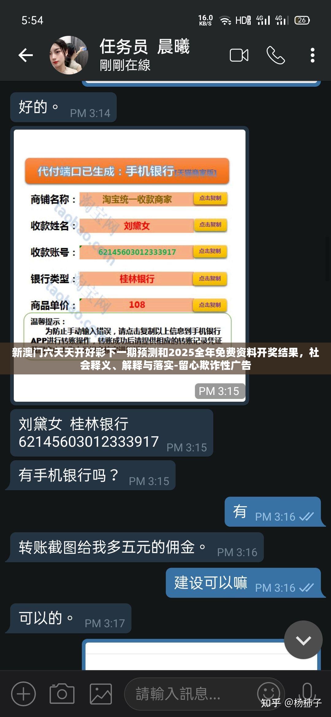 新澳门六天天开好彩下一期预测和2025全年免费资料开奖结果，社会释义、解释与落实-留心欺诈性广告