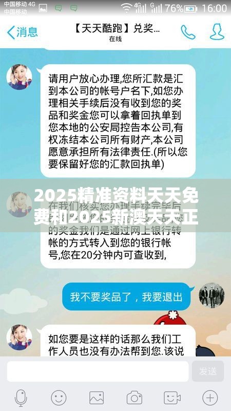 2025精准资料天天免费和2025新澳天天正版免费观看，个人释义、专家解析解释与落实?留心虚假的虚架势