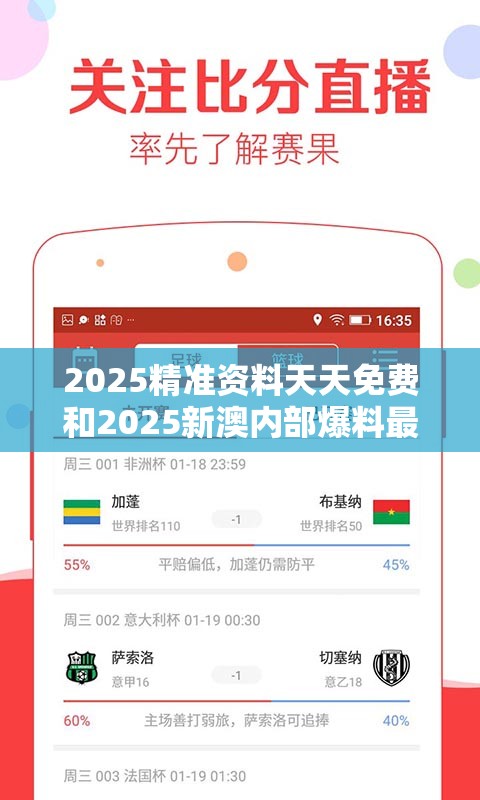 2025精准资料天天免费和2025新澳内部爆料最新消息，效果解读、专家解析解释与落实