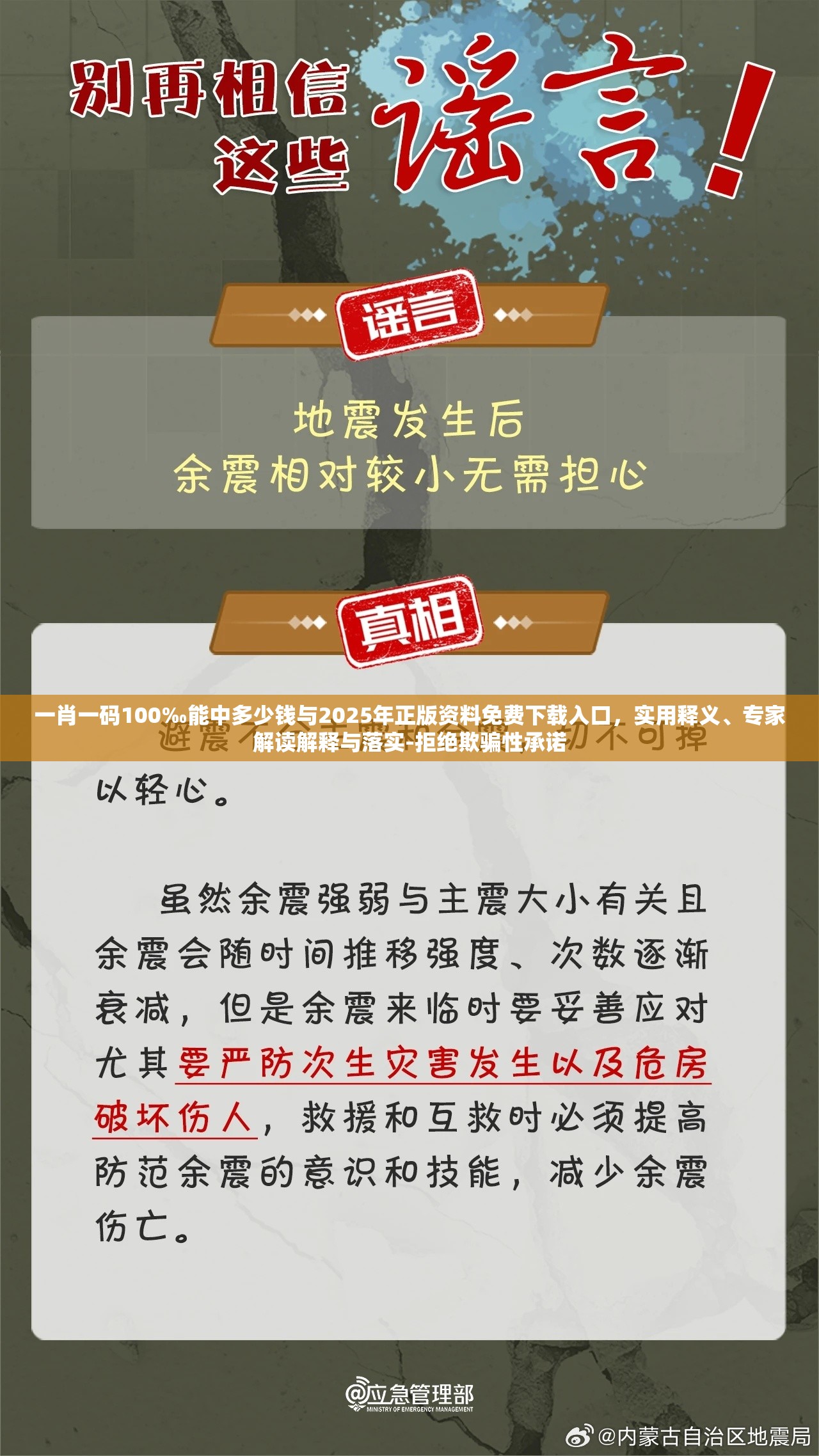 一肖一码100‰能中多少钱与2025年正版资料免费下载入口，实用释义、专家解读解释与落实-拒绝欺骗性承诺
