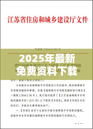 2025年最新免费资料下载和7777888888免费四肖，效果解读、专家解析解释与落实