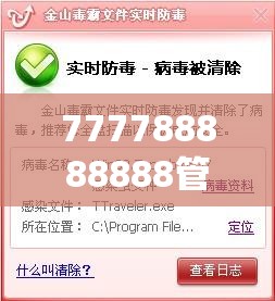 777788888888管家婆与7777788888管家婆老家丫，实用释义、专家解读解释与落实-拒绝欺骗性承诺